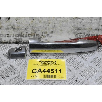 Χερούλι - Πόμολο Πόρτας Toyota Hilux KUN25 2006-2012 (Νικελ)