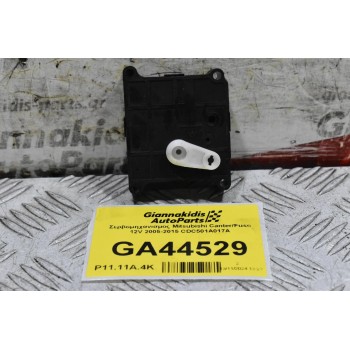 Σερβόμηχανισμος Mitsubishi Canter/Fuso 12V 2005-2015 CDC501A017A (Βοηθητικό Μοτέρ)