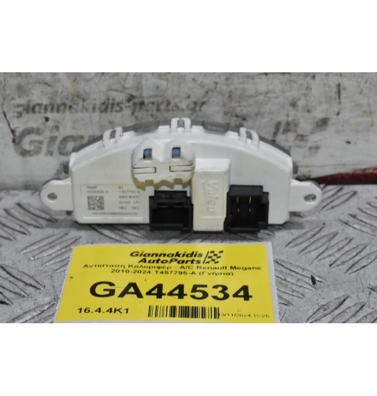 Αντίσταση Καλοριφέρ - A/C Renault Megane 2010-2024 T457795-A (Γνήσια)