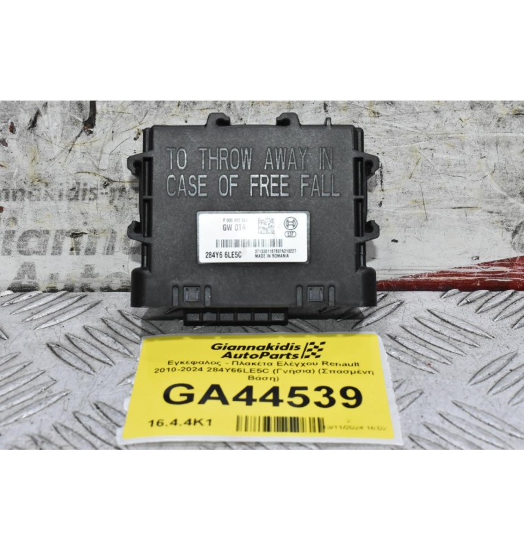 Εγκέφαλος - Πλακέτα Ελέγχου Renault 2010-2024 284Y66LE5C (Γνήσια) (Σπασμένη Βάση)