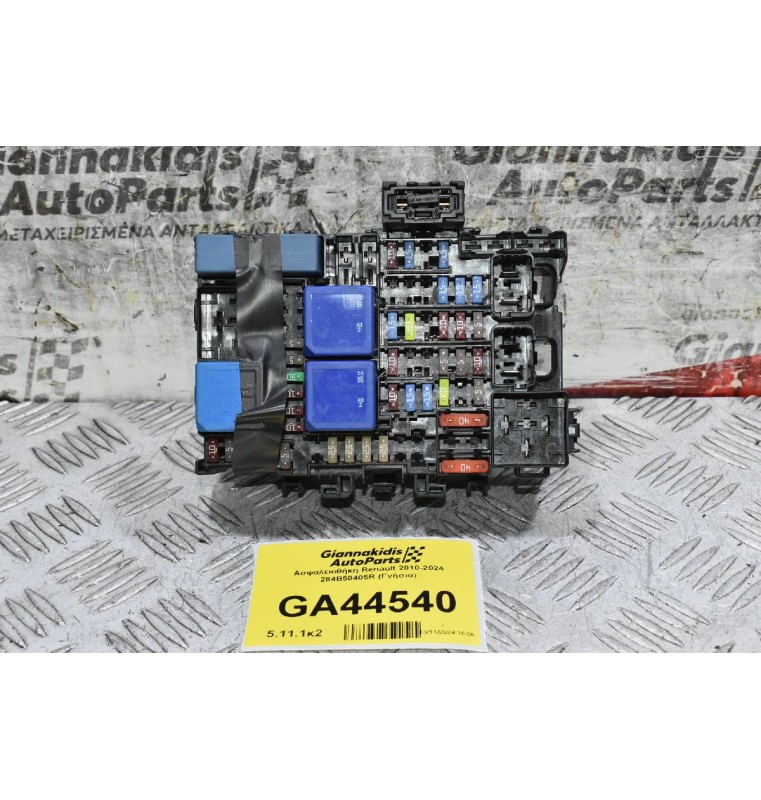 Ασφαλειοθήκη Renault 2010-2024 284B50405R (Γνήσια)