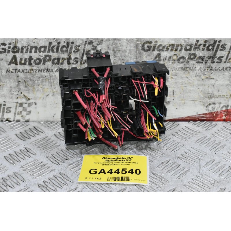 Ασφαλειοθήκη Renault 2010-2024 284B50405R (Γνήσια)