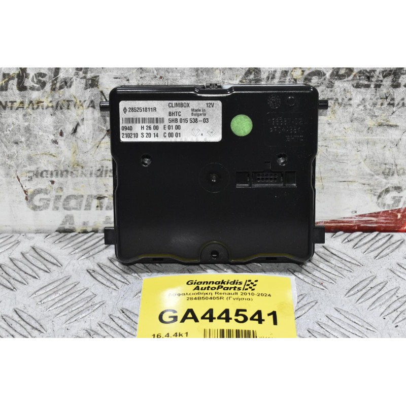 Εγκέφαλος - Πλακετα Κλιματισμού A/C Renault Megane 2010-2024 285251811R (Γνήσια)