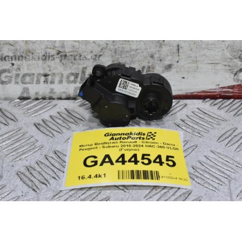 Μοτερ Βοηθητικό Renault - Citroen - Dacia - Peugeot - Subaru 2010-2024 HAC-360-VLG5 (Γνήσιο)