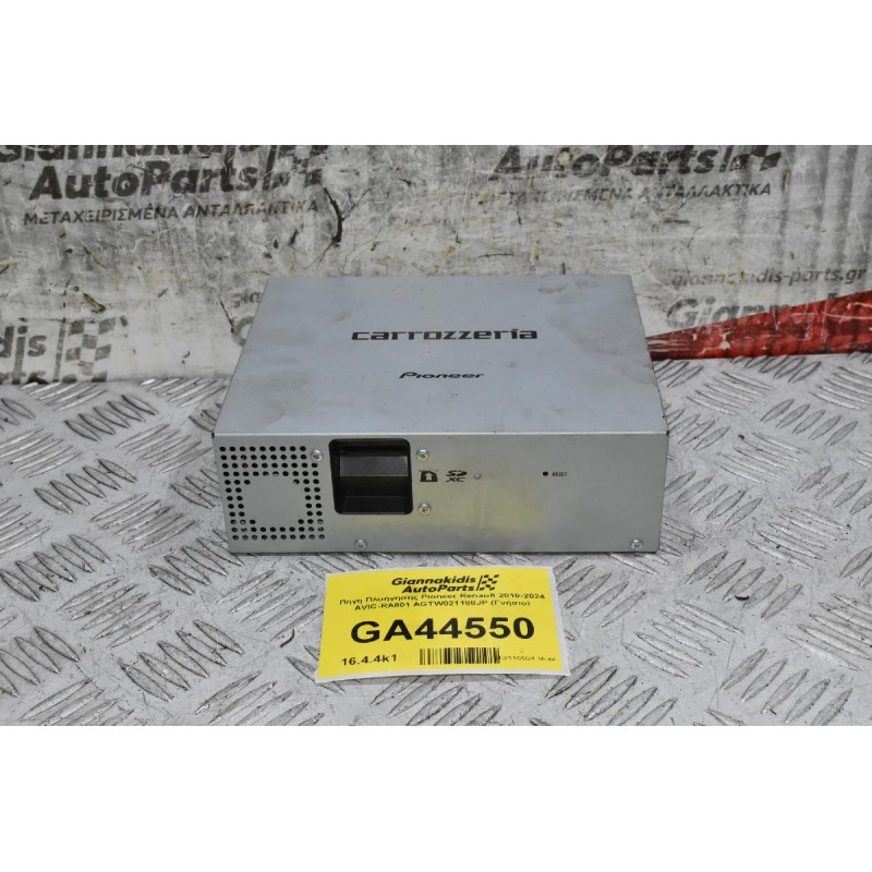 Πηγή Πλοήγησης Pioneer Renault 2010-2024 AVIC-RA801 AGTW021188JP (Γνήσιο)