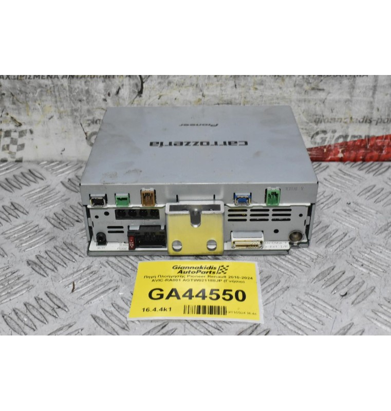 Πηγή Πλοήγησης Pioneer Renault 2010-2024 AVIC-RA801 AGTW021188JP (Γνήσιο)