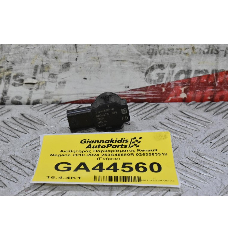Αισθητήρας Παρκαρίσματος Renault Megane 2010-2024 253A46680R 0263063318 (Γνήσιο)
