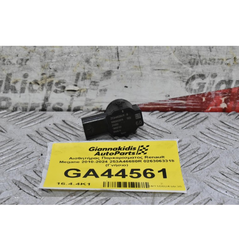 Αισθητήρας Παρκαρίσματος Renault Megane 2010-2024 253A46680R 0263063318 (Γνήσιο)