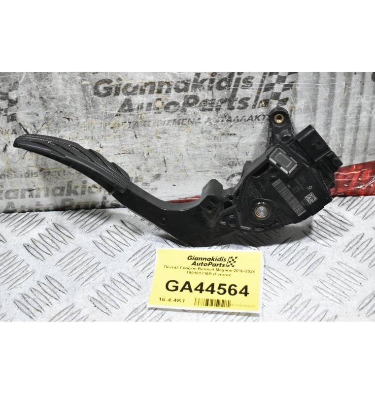 Πεντάλ Γκαζιού Renault Megane 2010-2024 180101716R (Γνήσιο)