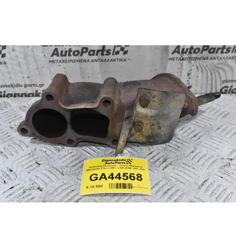 Λαιμός Τουρμπίνας / Εξάτμισης Mitsubishi 2.5cc L200 - L400 4D56 1997-2001