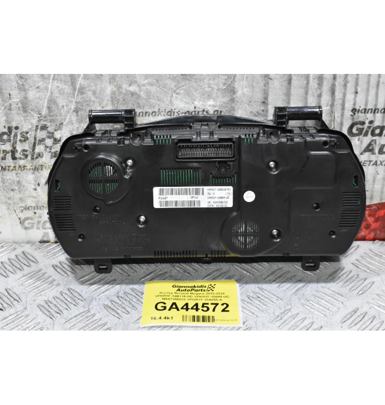Κοντέρ Renault Megane 2015-2024 VPKR1F-14B115-RD VPKR1F-10849-UD NS47386033 VPGR1F-10A855-A