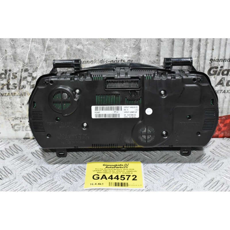 Κοντέρ Renault Megane 2015-2024 VPKR1F-14B115-RD VPKR1F-10849-UD NS47386033 VPGR1F-10A855-A