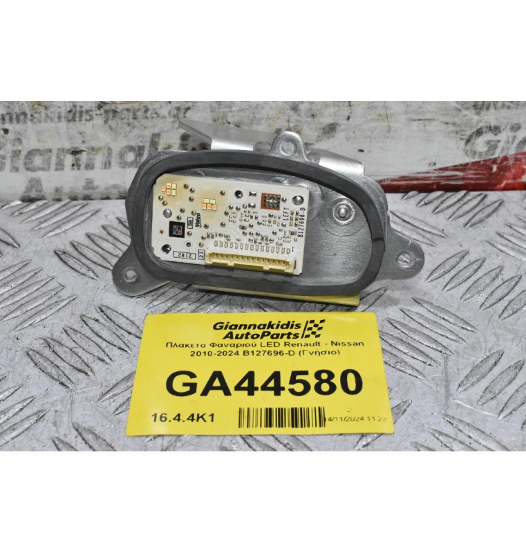 Πλακετα Φαναριού LED Renault - Nissan 2010-2024 B127696-D (Γνήσιο) (Αριστερά)