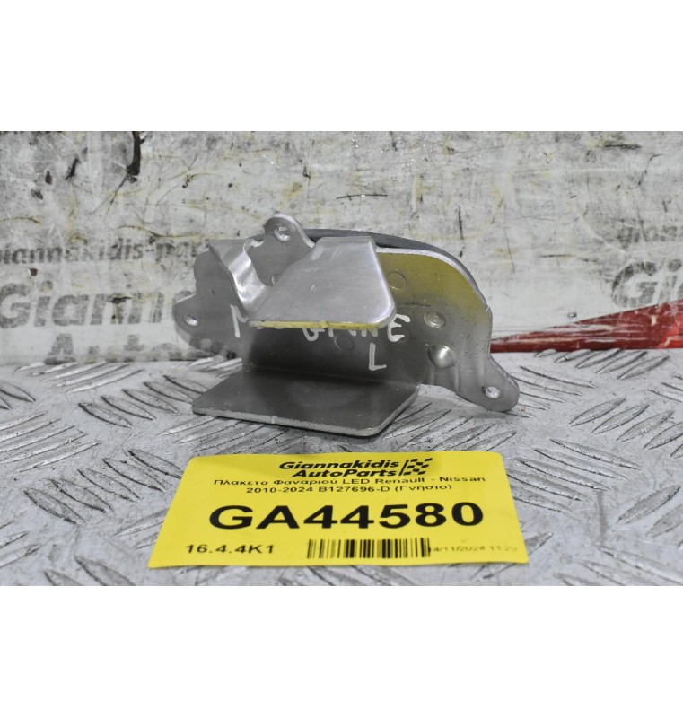 Πλακετα Φαναριού LED Renault - Nissan 2010-2024 B127696-D (Γνήσιο) (Αριστερά)