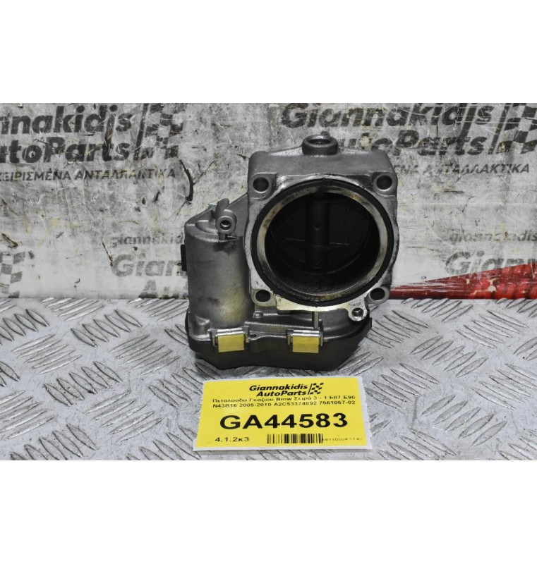 Πεταλούδα Γκαζιού Bmw Σειρά 3 - 1 E87 E90 N43B16 2005-2010 A2C53374892 7561067-02