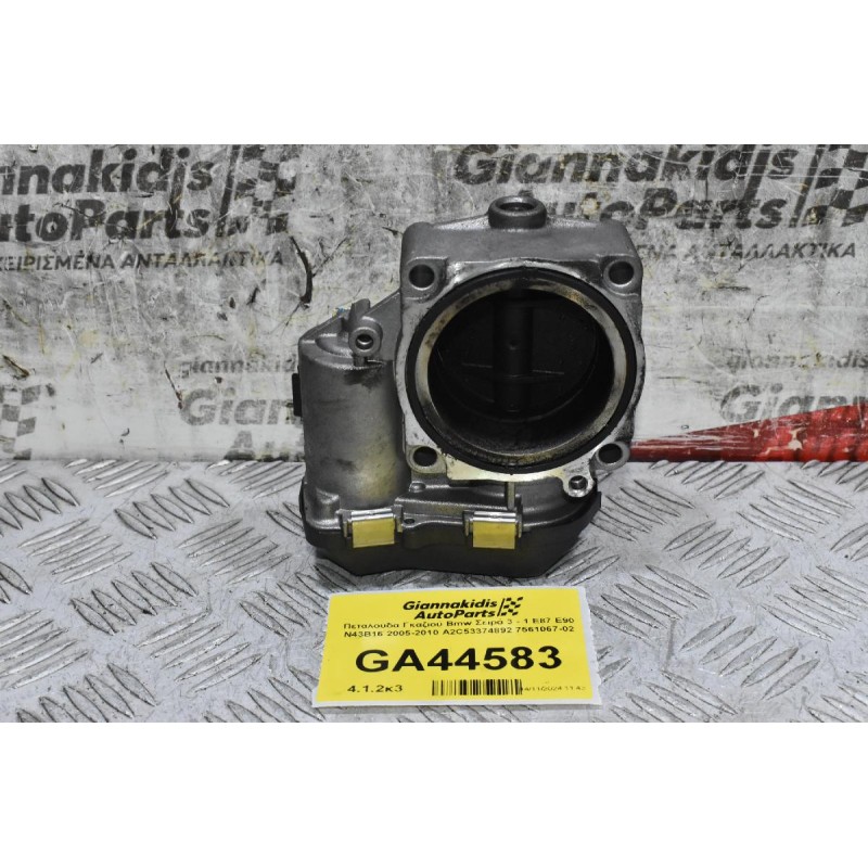 Πεταλούδα Γκαζιού Bmw Σειρά 3 - 1 E87 E90 N43B16 2005-2010 A2C53374892 7561067-02