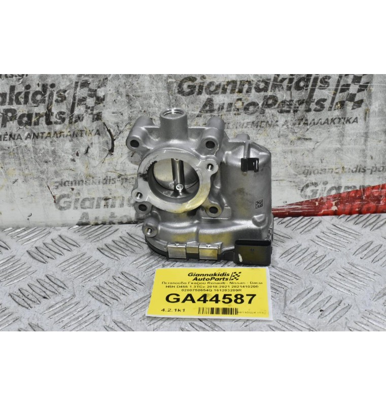 Πεταλούδα Γκαζιού Renault - Nissan - Dacia H5H D455 1.3TCe 2018-2021 2821410200 0280750654Q 161203209R