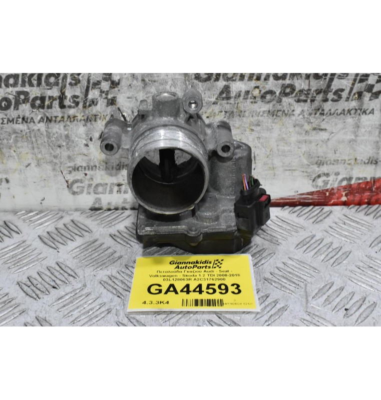Πεταλούδα Γκαζιού Audi - Seat - Volkswagen - Skoda 1.2 TDI 2008-2018 03L128063R A2C31762900