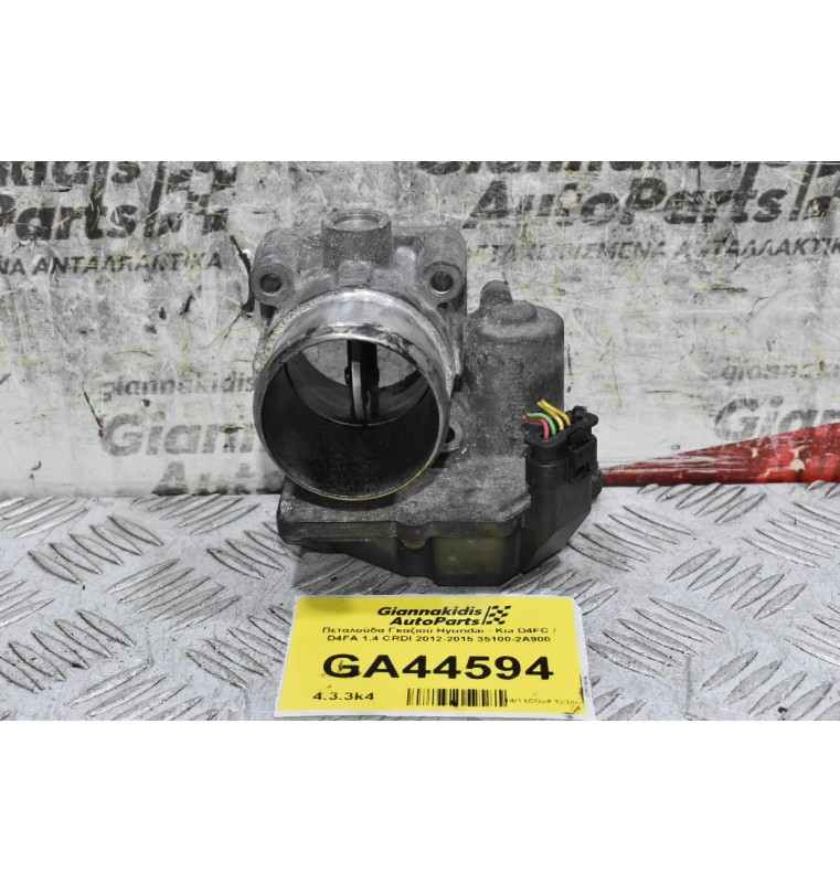 Πεταλούδα Γκαζιού Hyundai - Kia D4FC / D4FA 1.4 CRDI 2012-2015 35100-2A900