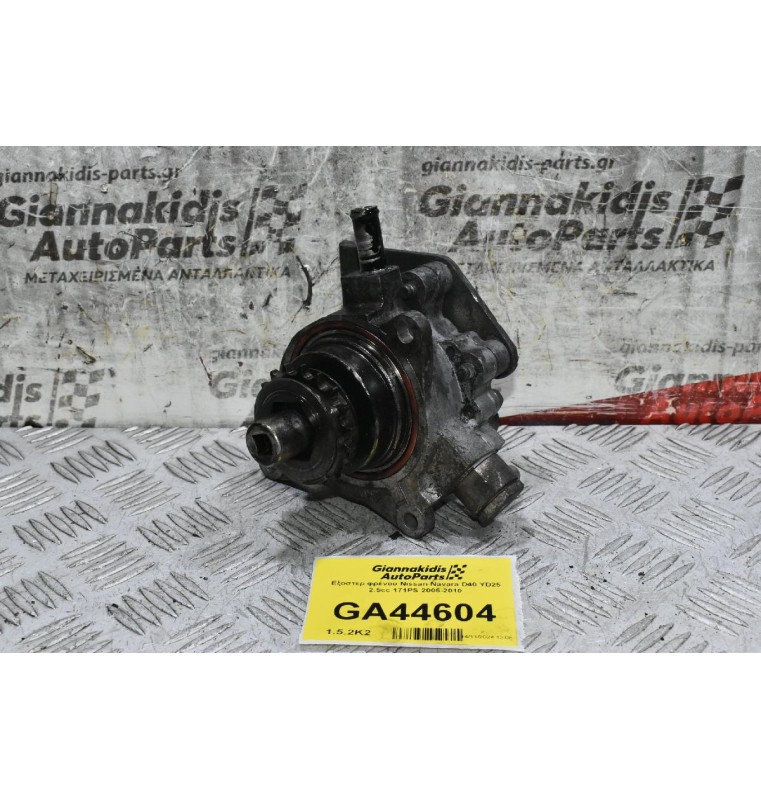 Εξόστερ φρένου Nissan Navara D40 YD25 2.5cc 171PS 2005-2010