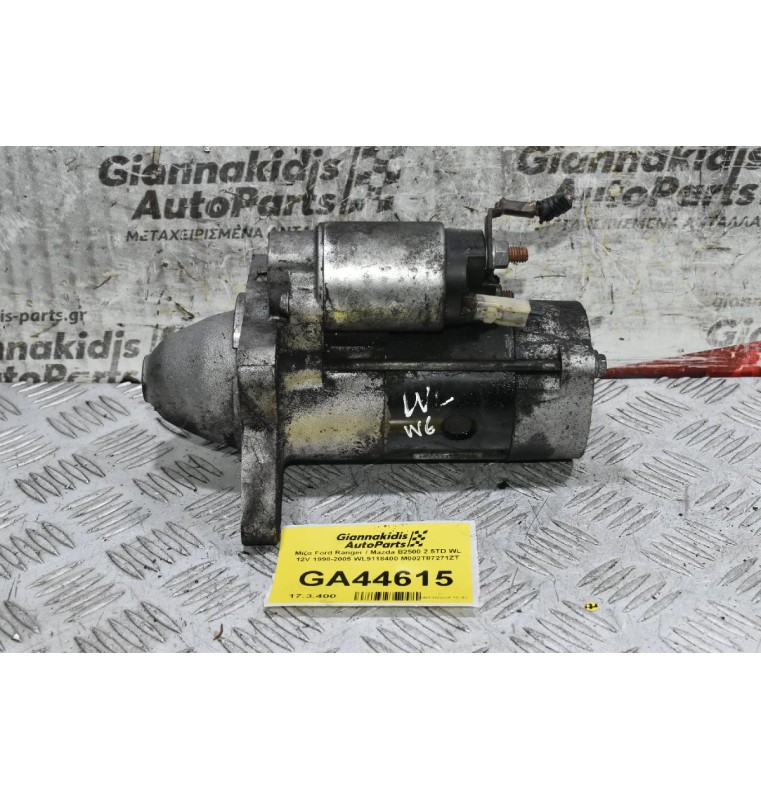 Μίζα Ford Ranger / Mazda B2500 WL 12V 1998-2005