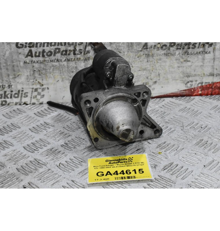 Μίζα Ford Ranger / Mazda B2500 WL 12V 1998-2005