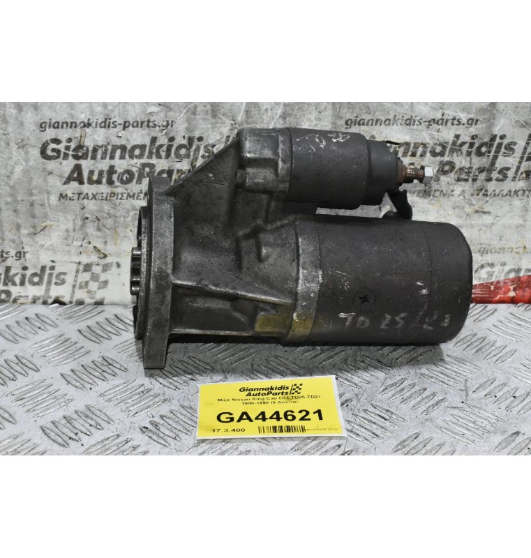 Μίζα Nissan King Cab D21 TD25-TD27 1990-1998 (9 Δόντια)