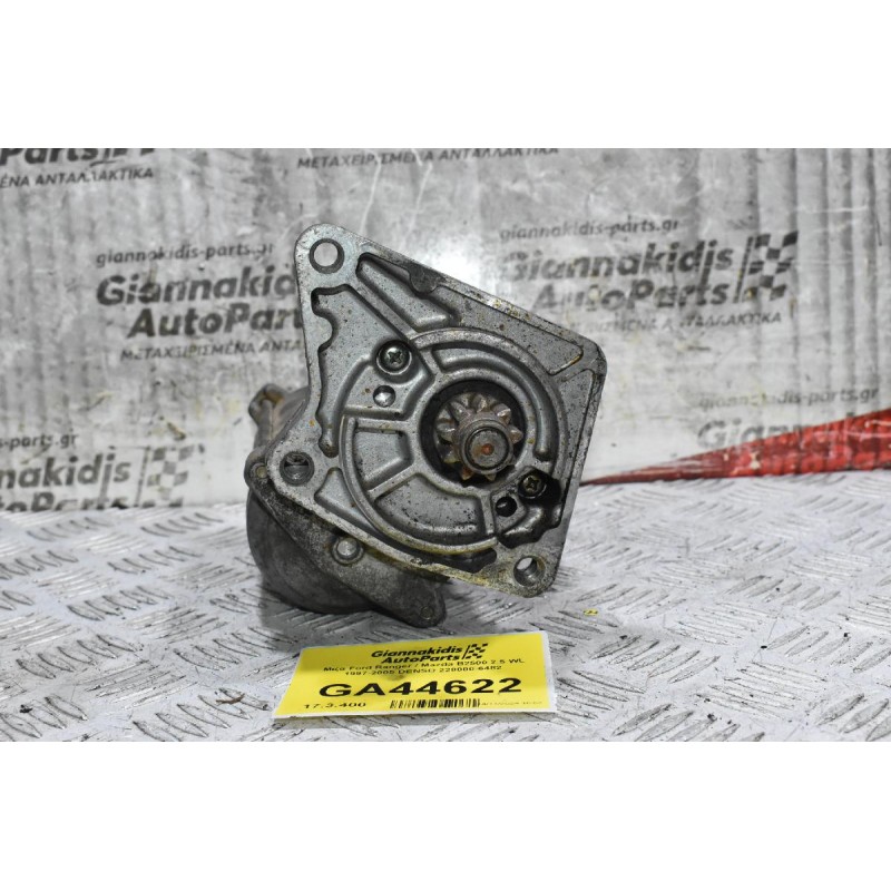 Μίζα Ford Ranger / Mazda B2500 2.5 WL 1997-2005 DENSO 228000-6482