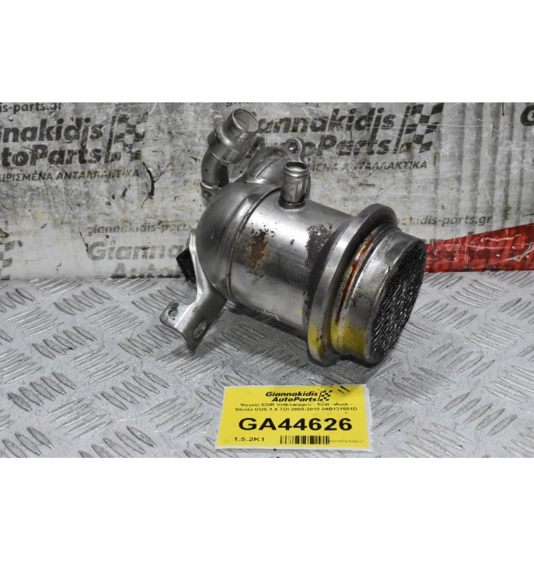 Ψυγείο EGR Volkswagen - Seat - Audi - Skoda CUS 1.4 TDI 2008-2018 04B131501D