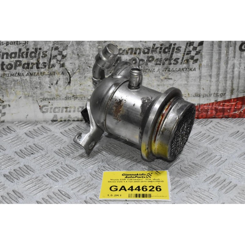 Ψυγείο EGR Volkswagen - Seat - Audi - Skoda CUS 1.4 TDI 2008-2018 04B131501D