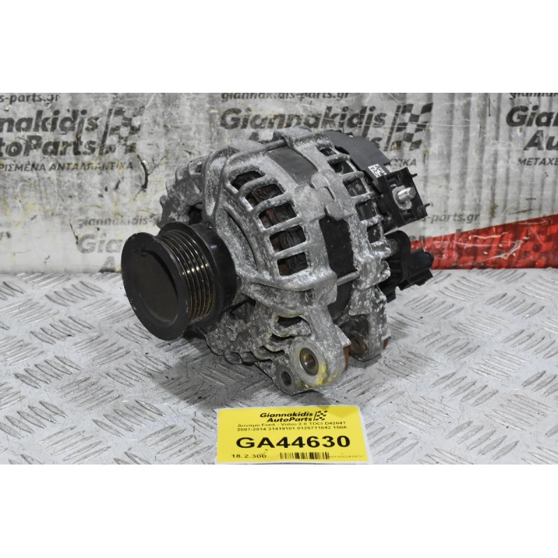 Δυναμό Ford - Volvo 2.0 TDCI D4204T 2007-2014 31419101 0125711042 150A