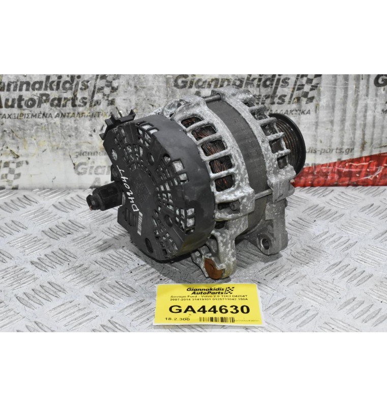 Δυναμό Ford - Volvo 2.0 TDCI D4204T 2007-2014 31419101 0125711042 150A
