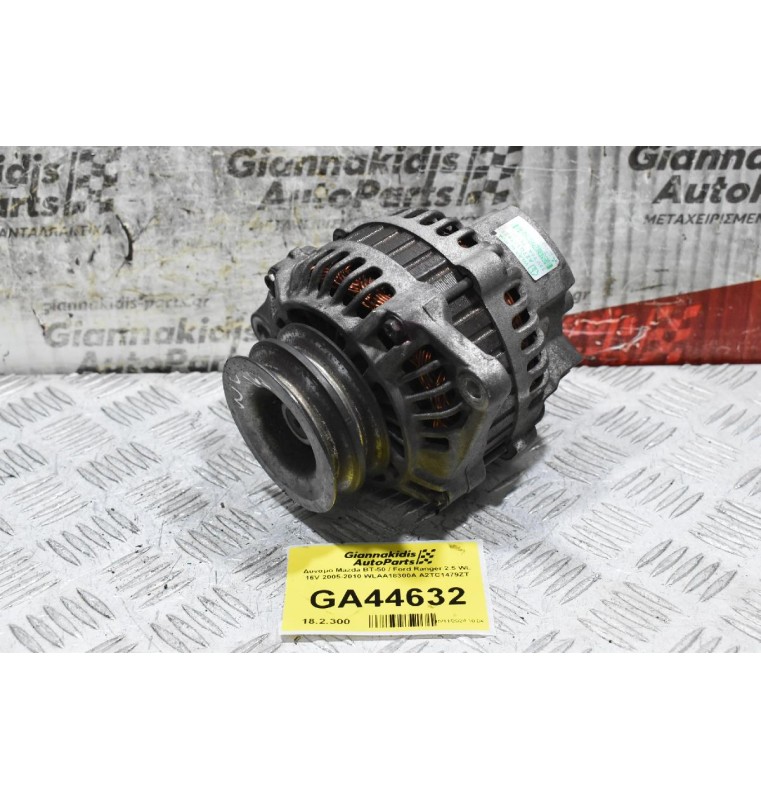 Δυναμό Mazda BT-50 / Ford Ranger 2.5 WL 16V 2005-2010 WLAA18300A A2TC1479ZT