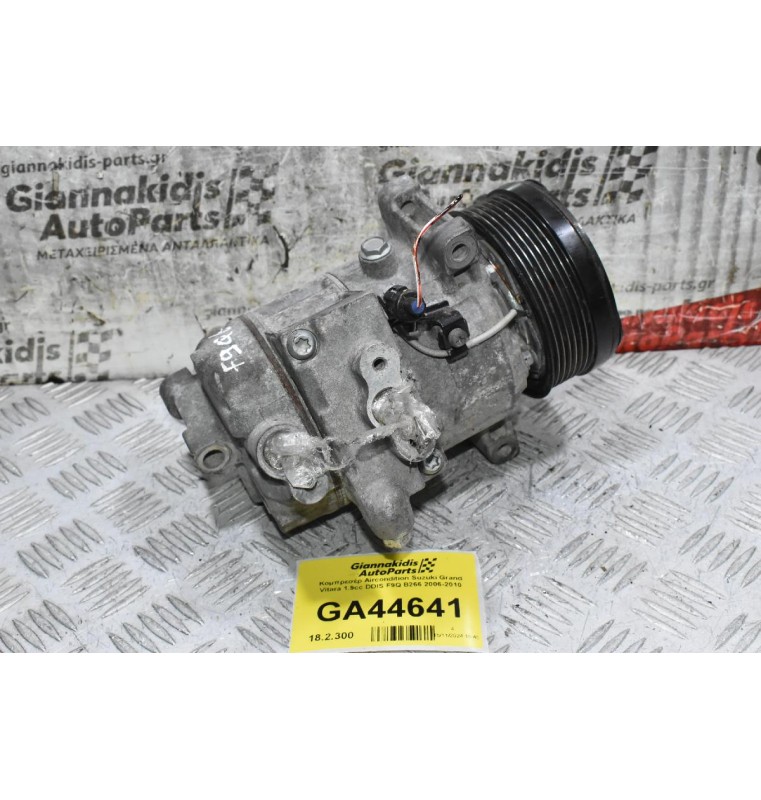 Κομπρεσέρ Aircondition Suzuki Grand Vitara 1.9cc DDIS F9Q B266 2006-2010