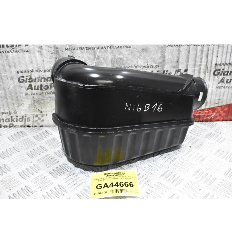 Κολάρο Εισαγωγής Mini - Peugeot - Citroen 2006-2013 13712754423-0 (Γνήσιο)