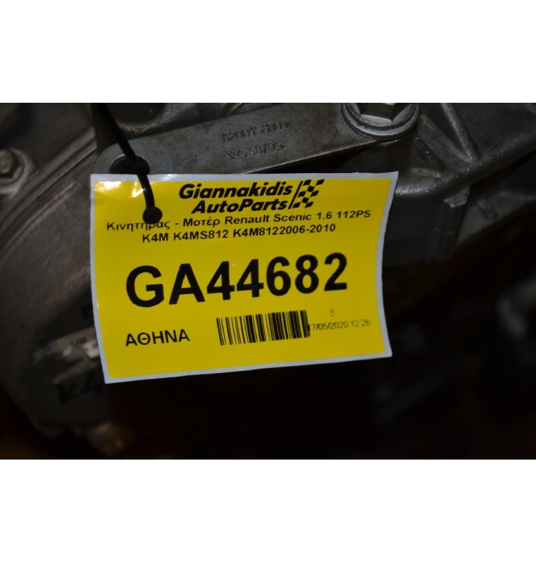 Κινητήρας - Μοτέρ Renault Scenic 1.6 112PS K4M K4MS812 K4M8122006-2010