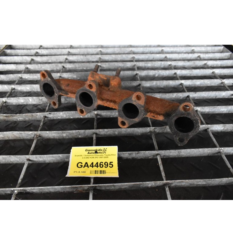 Χταπόδι / Πολλαπλή Εξαγωγής Toyota Hilux 2.5 D4D KDN 2KD 2001-2005