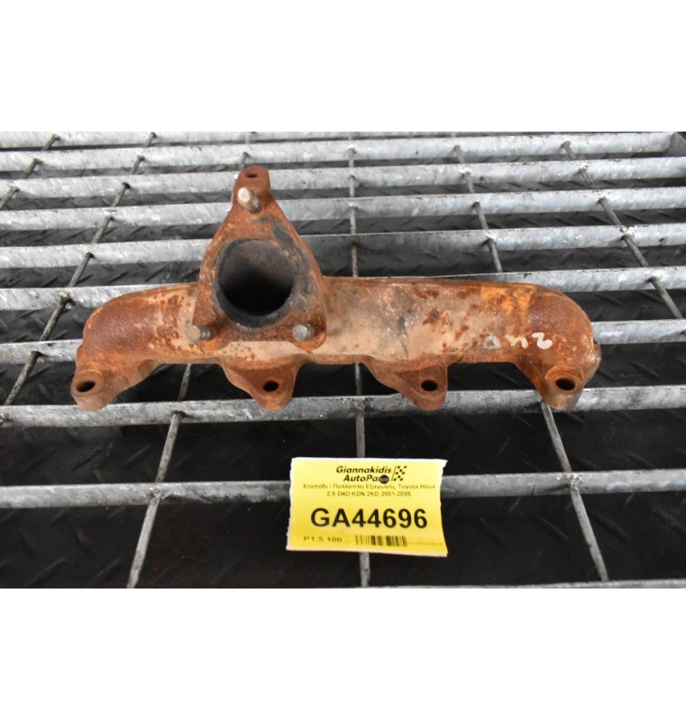 Χταπόδι / Πολλαπλή Εξαγωγής Toyota Hilux 2.5 D4D KDN 2KD 2001-2005