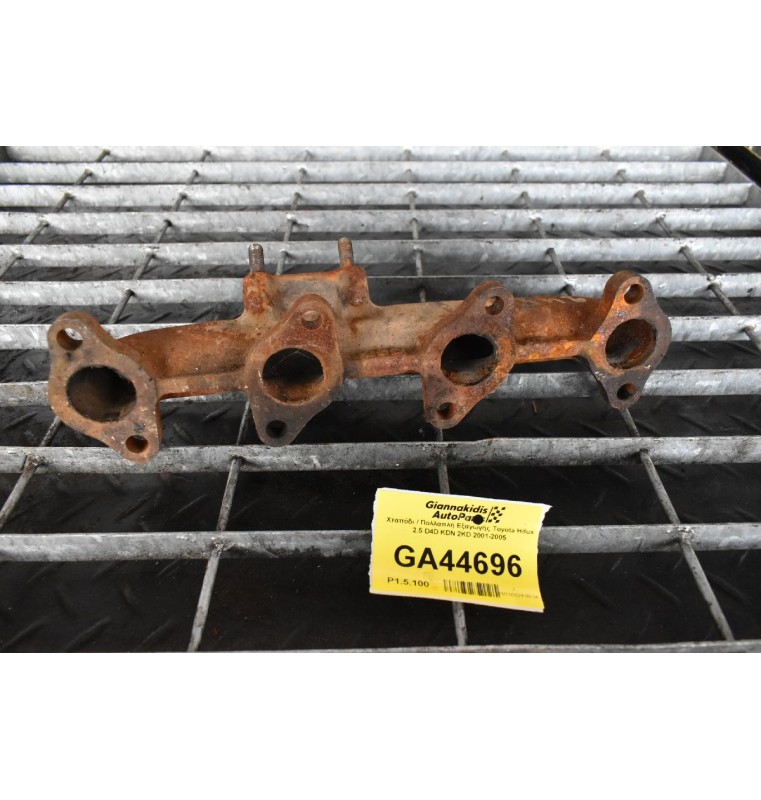 Χταπόδι / Πολλαπλή Εξαγωγής Toyota Hilux 2.5 D4D KDN 2KD 2001-2005