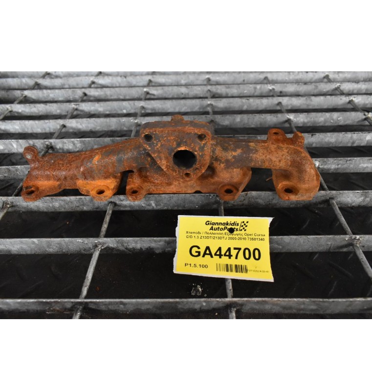 Χταπόδι / Πολλαπλή Εξαγωγής Opel Corsa C/D 1.3 Z13DT/Z13DTJ 2000-2010 73501340