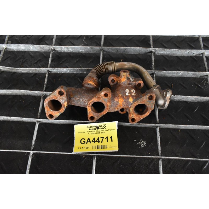 Χταπόδι / Πολλαπλή Εξαγωγής Kia Picanto 1.1 D3FA 2005-2010