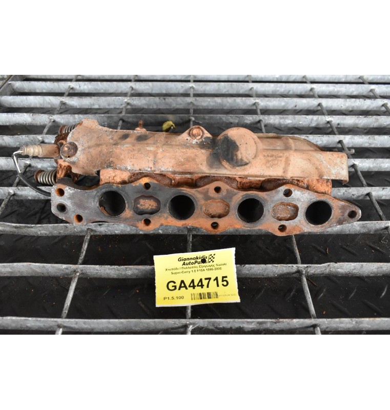 Χταπόδι / Πολλαπλή Εξαγωγής Suzuki Super-Carry 1.0 F10A 1995-2000