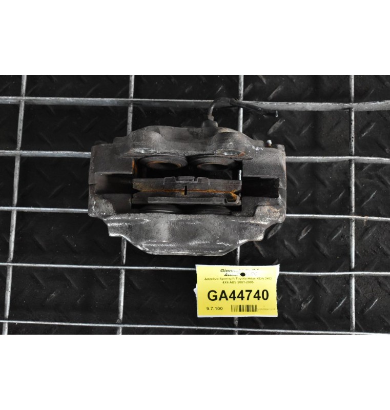 Δαγκάνα Αριστερή Toyota Hilux KDN 2KD 4X4 ABS 2001-2005