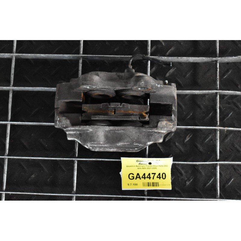 Δαγκάνα Αριστερή Toyota Hilux KDN 2KD 4X4 ABS 2001-2005