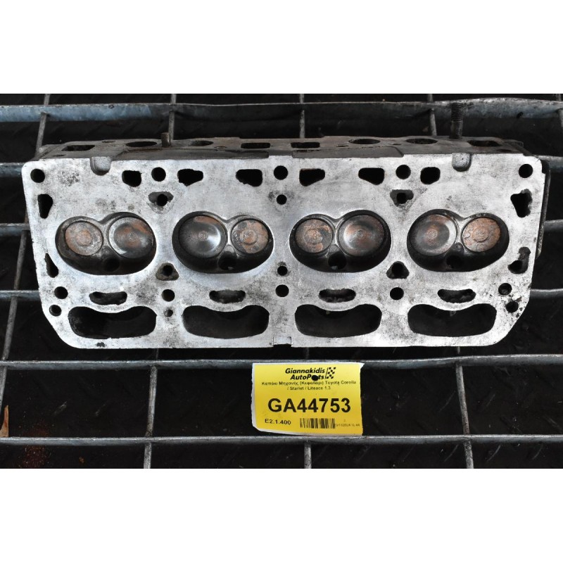 Καπάκι Μηχανής (Κεφαλάρι) Toyota Corolla / Starlet / Liteace 1.3