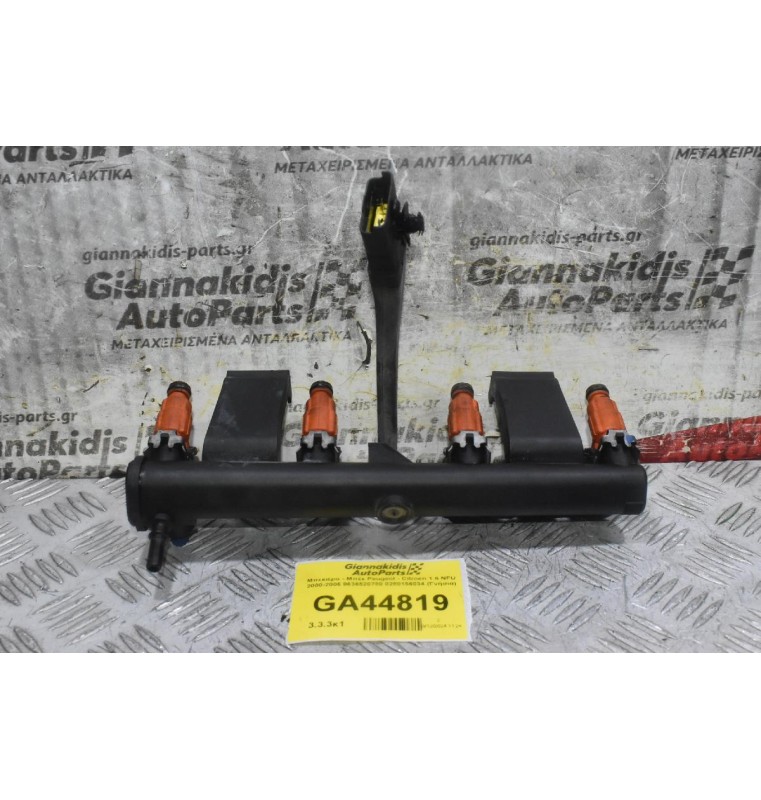 Μπεκιέρα - Μπέκ Peugeot - Citroen 1.6 NFU 2000-2006 9636520780 0280156034 (Γνήσια)