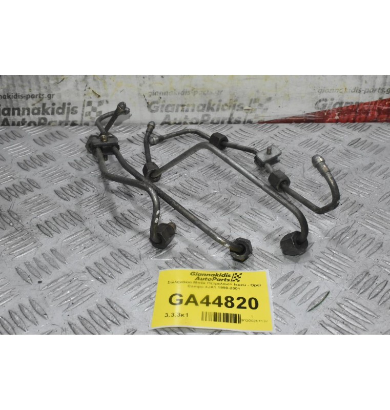 Σωληνάκια Μπέκ Πετρελαιού Isuzu - Opel Campo 4JA1 1990-2001