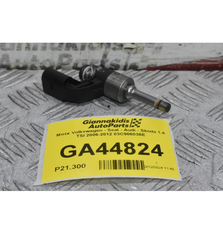 Μπέκ Volkswagen Golf / Polo / Passat / Jetta / Tiguan 1.4 TSI BLG BMY BTW 2006-2012 (Γνήσιο) 03C906036E (Seat Ibiza / Leon - Audi A1 / A3 - Skoda Octavia)