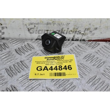 Κάμερα Οπισθοπορίας - Parking Volvo S60 2010-2018 31371267 (Γνήσια) (XC60 V60 S80) (Πόρτ Παγκάζ)