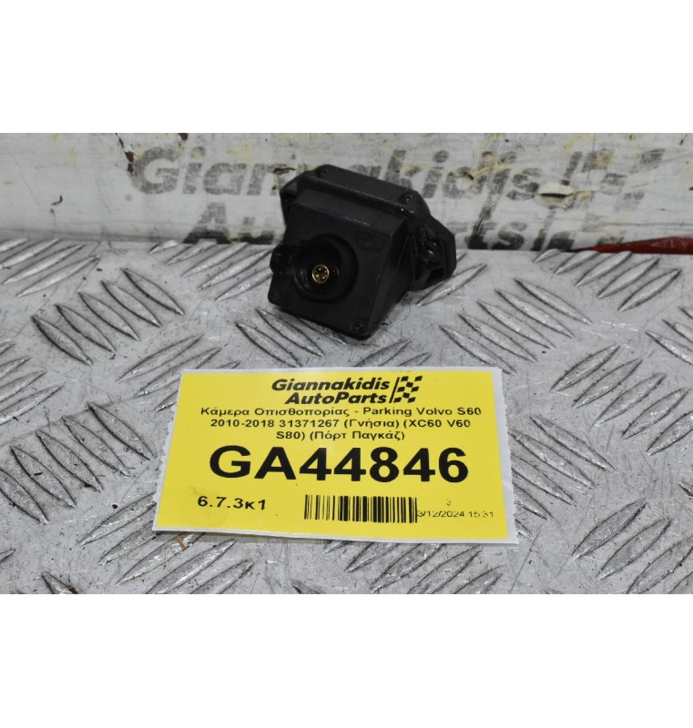 Κάμερα Οπισθοπορίας - Parking Volvo S60 2010-2018 31371267 (Γνήσια) (XC60 V60 S80) (Πόρτ Παγκάζ)